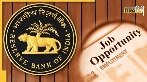 RBI Recruitment 2022