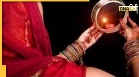 Karwa Chauth Vrat 2022