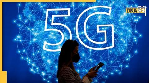 5G सर्विस