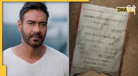 Ajay Devgn: अजय देवगन ने शेयर किए पुराने बिल