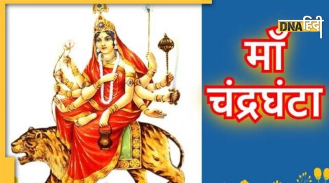 maa chandraghant puja aarti bhog mantra 