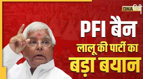 RJD Lalu Yadav Party