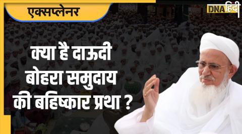  what is excommunication of bohra community