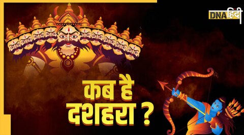 Dussehra 2022, Dussehra 2022 Date, Dussehra 2022 Kab Hai, Dussehra 2022 Confirm Date, Rawan Dahan Date Timing, Rawan Dahan Date Timing, Dussehra Puja