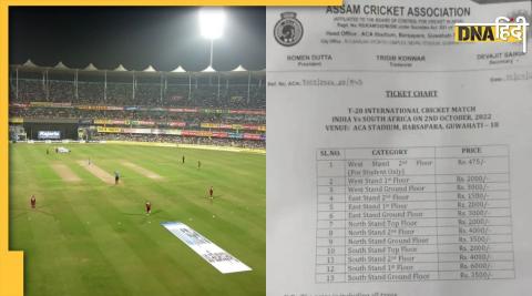 IND vs SA t20I Guwahati Match Ticket Price