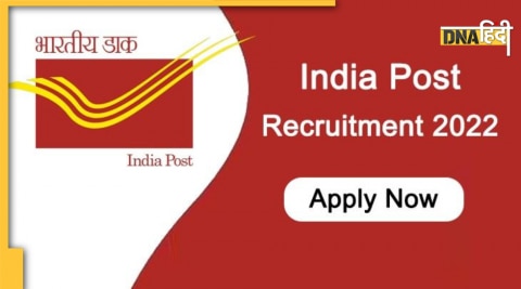 India Post Recruitment 2022