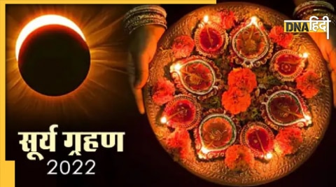 surya grahan date 2022 kab hai diwali sanyog