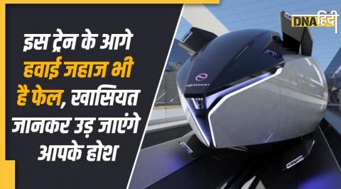 Fluxjet Train Fluxjet Train