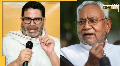 Nitish Kumar statement about prashant kishor wanted merge JDU Congress