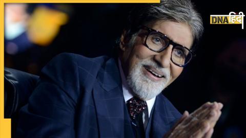 Amitabh Bachchan: अमिताभ बच्चन