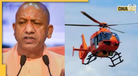 CM Yogi schedule changed rain floods now helicopter land Ayodhya airport