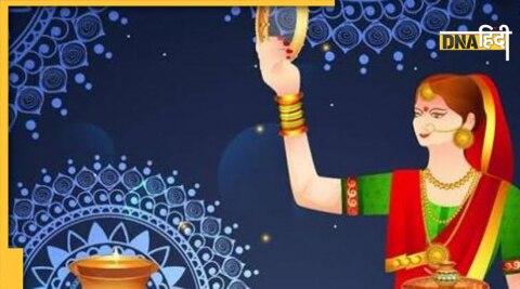 karwa chauth vrat ka udyapan 