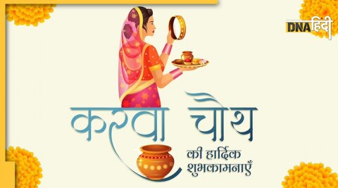 karwa chauth vrat wishes live 