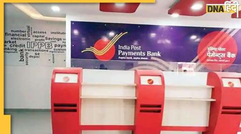 India Post Payment Bank