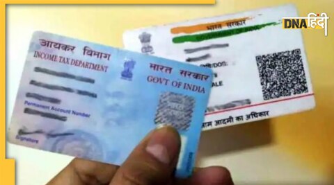 PAN Card and Aadhaar Card