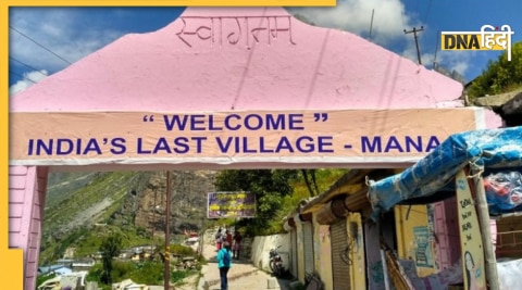 Uttarakhand mana village 