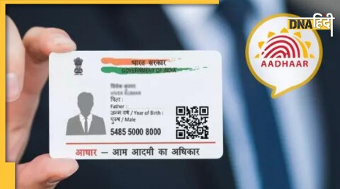 Aadhaar Card Update