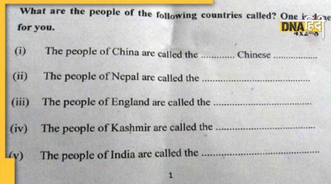 bihar question paper