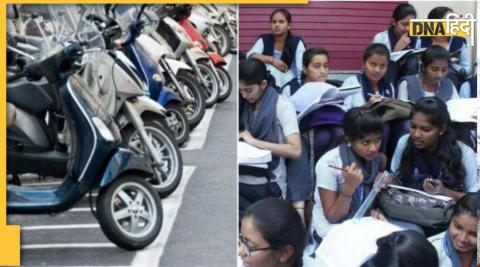 Assam Government free scooty 36 thousand students also announced financial help