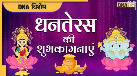 Dhanteras wishes in hindi