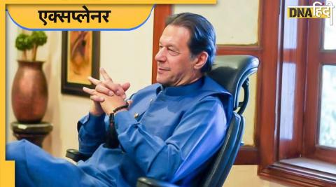 पाकिस्तान के पूर्व प्रधानमंत्री इमरान खान (फाइल फोटो क्रेडिट- ImranKhanOfficial/Facebook)