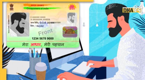 Aadhaar Card Update