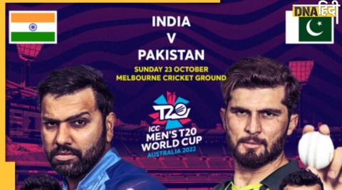 IND VS PAK T20 WC 2022