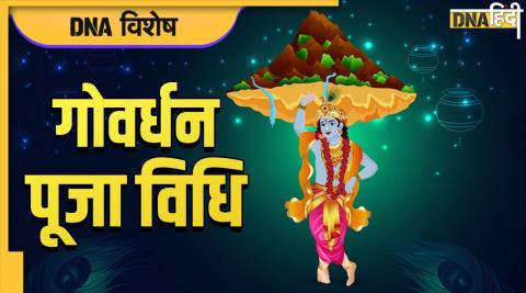 govardhan puja vidhi shubh muhurat significance 