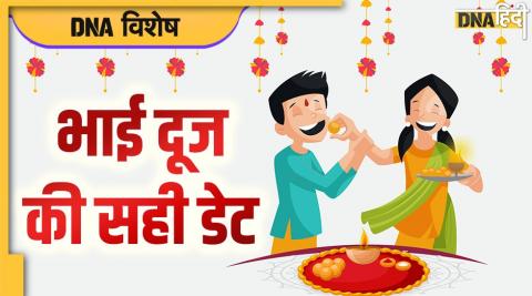 bhai dooj puja exact date tilak vidhi significance katha 