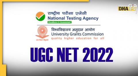 UGC NET 2022 last day object to answer key results will come soon