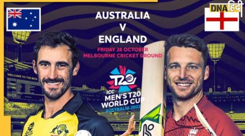 aus vs eng t20 wc 2022