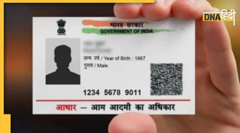 Aadhaar Card Update