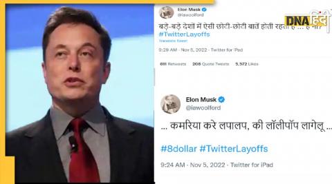 Fact Check Hindi tweets Elon Musk went viral social media know truth