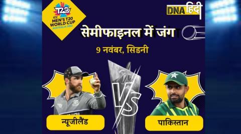 nz vs pak t20 semifinal