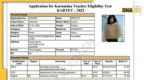 Admit Card पर नजर आई Sunny Leone की फोटो