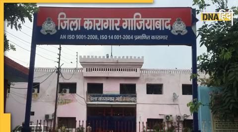 Ghaziabad Dasna Jail