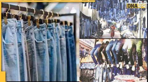 Cheapest Jeans Market: ये हैं दिल्ली-नोएडा की सबसे सस्ती जींस मार्केट्स, 300 रु में मिल जाएंगे