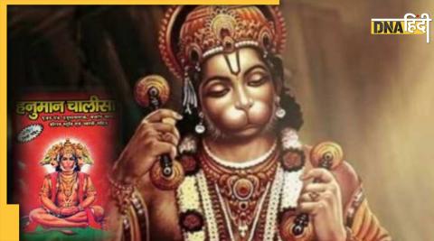 Hanuman Chalisa