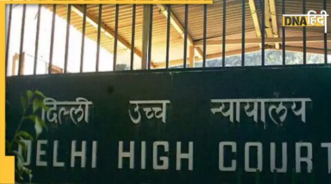 Delh High Court big comment banking service financial irregularity cannot ignored