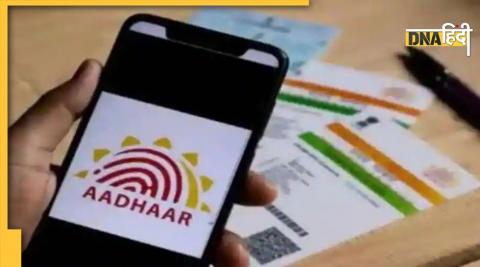 aadhaar card update