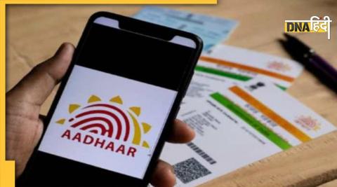 aadhaar update news