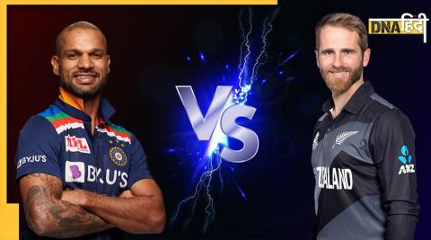 भारत और न्यूजीलैंड के बीच पहला वनडे मैच ऑकलैंड में खेला जा रहा है. India vs New Zealand