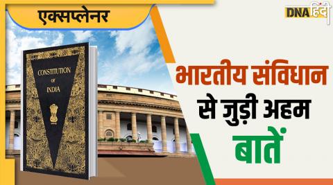 Important Facts related to Indian Constitution Day