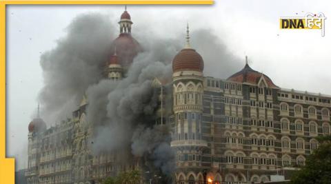 26/11 मुंबई आतंकी हमले में 166 लोगों की मौत हुई थी. 400 से ज्यादा लोग घायल हो गए थे. हमले के मास्टमाइंड अब भी आजाद हैं.