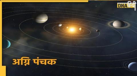 Agni Panchak: 29 नवंबर से है अग्नि पंचक, 5 दिनों का ये समय शुभ होता है या अशुभ?