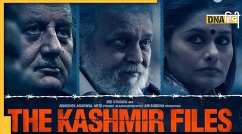 The Kashmir Files को लेकर बॉलीवुड सितारों ने तोड़ी चुप्पी