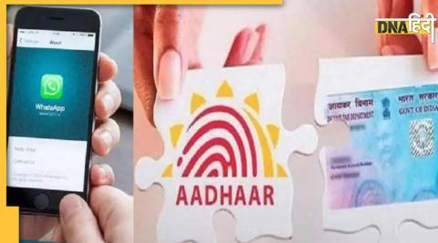 aadhaar card download through whatsapp know easy tips to get pan card