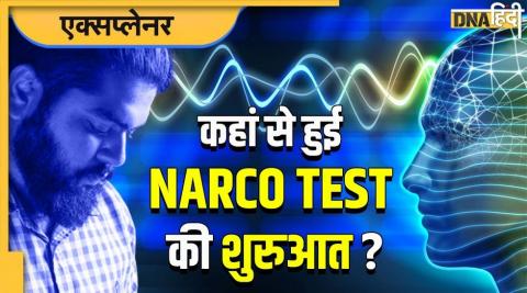 Narco Test