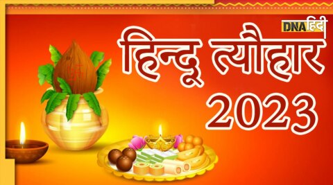 january 2023 hindu calendar vrat tyohar list 