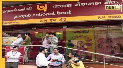 pnb bank kyc